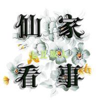 正规仙家看事联系方式,仙家看事是真的吗？「推荐」