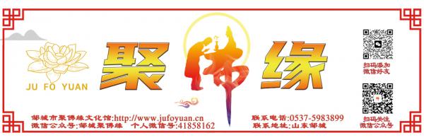 聚佛缘宣传 切边 带字 白背景.jpg