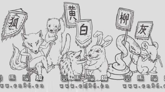 领仙人口诀