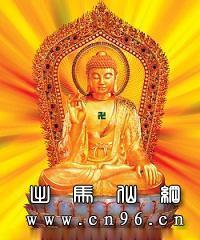 如来佛祖·释迦牟尼