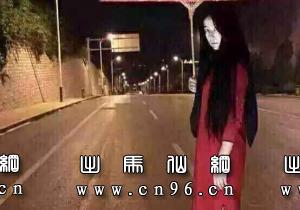 红颜女鬼的故事