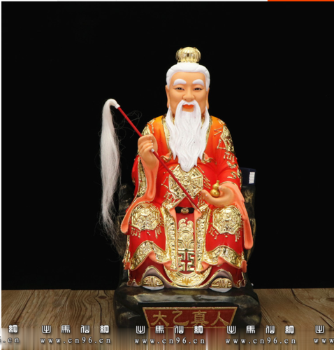 太乙真人